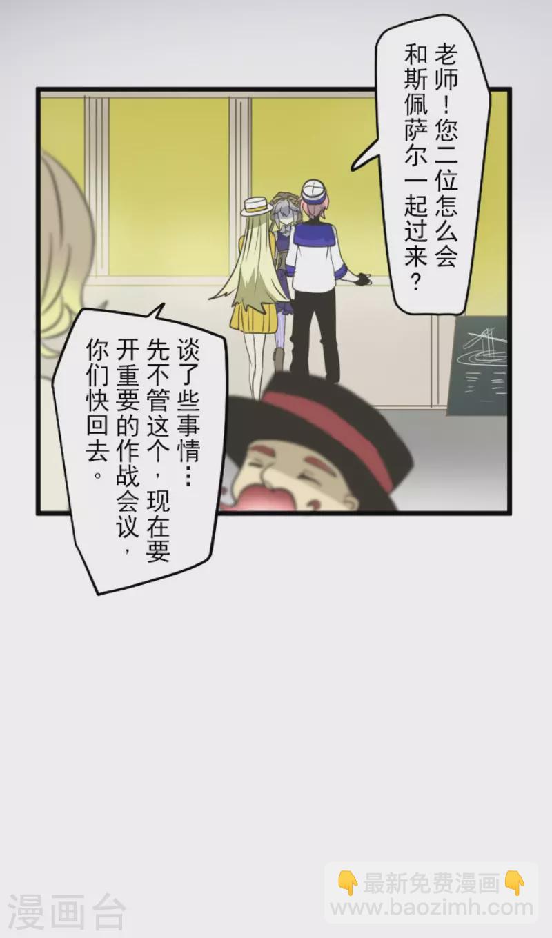 第162话 大家的决心-第163话