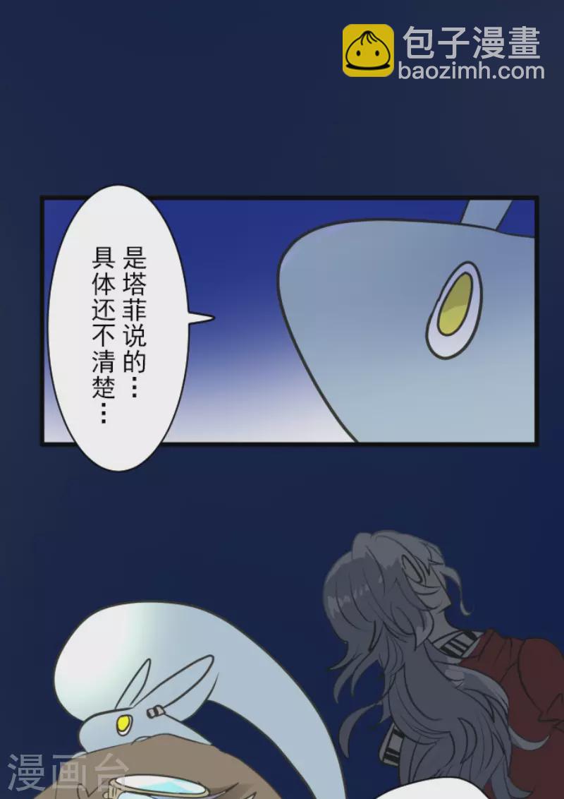 第162话 大家的决心-第163话