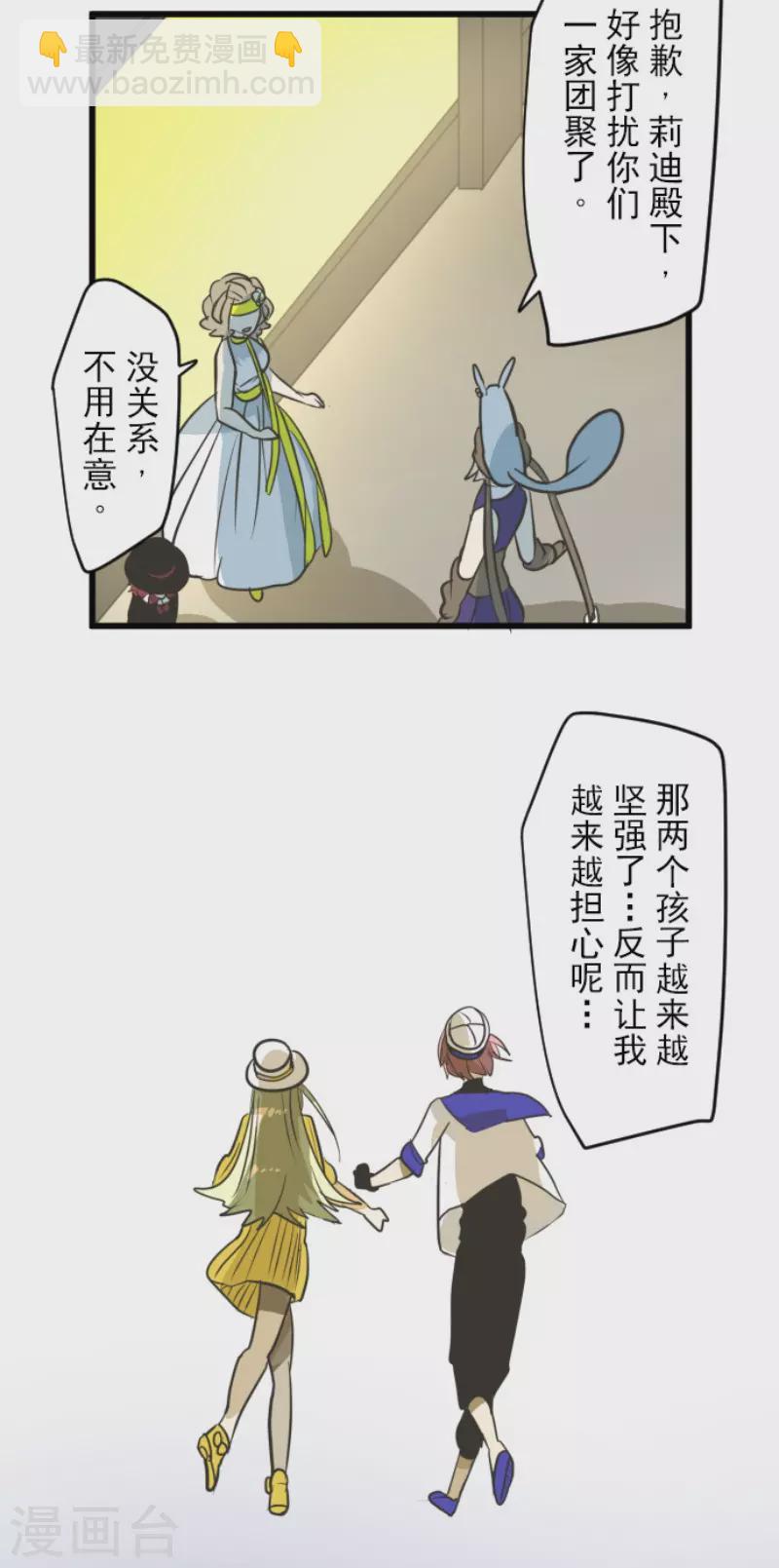 第162话 大家的决心-第163话