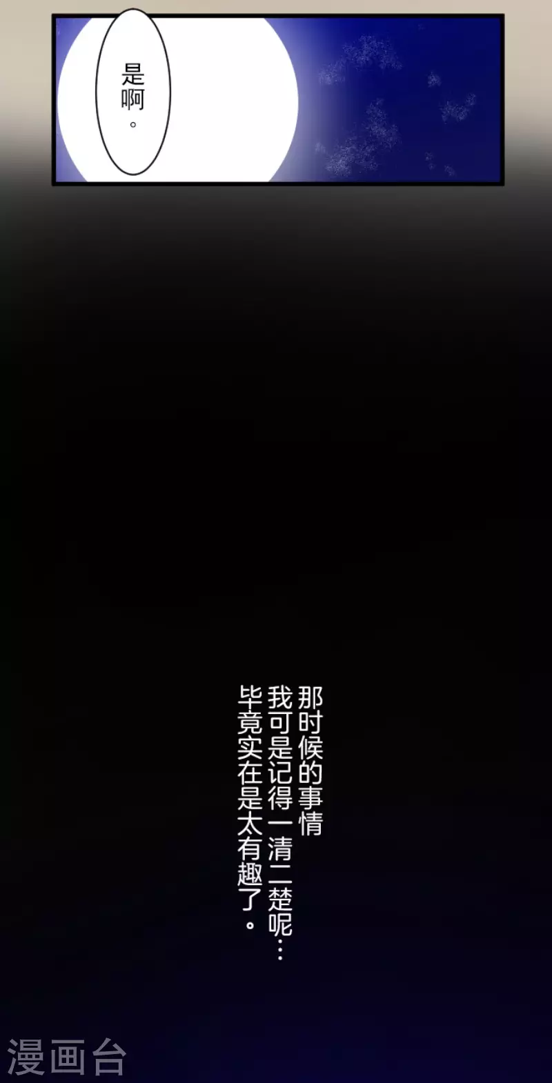 第162话 大家的决心-第163话