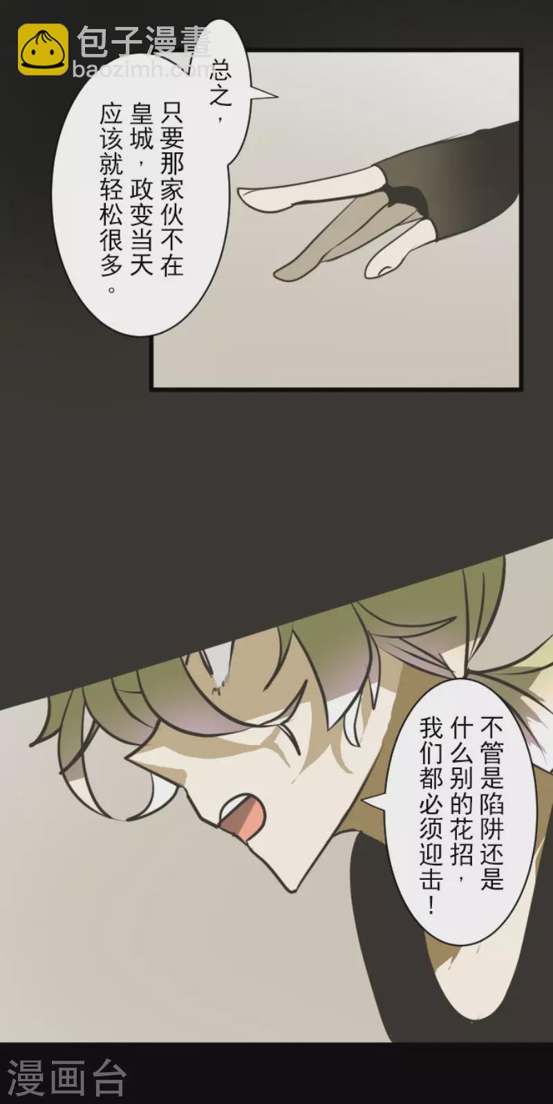 第162话 大家的决心-第163话