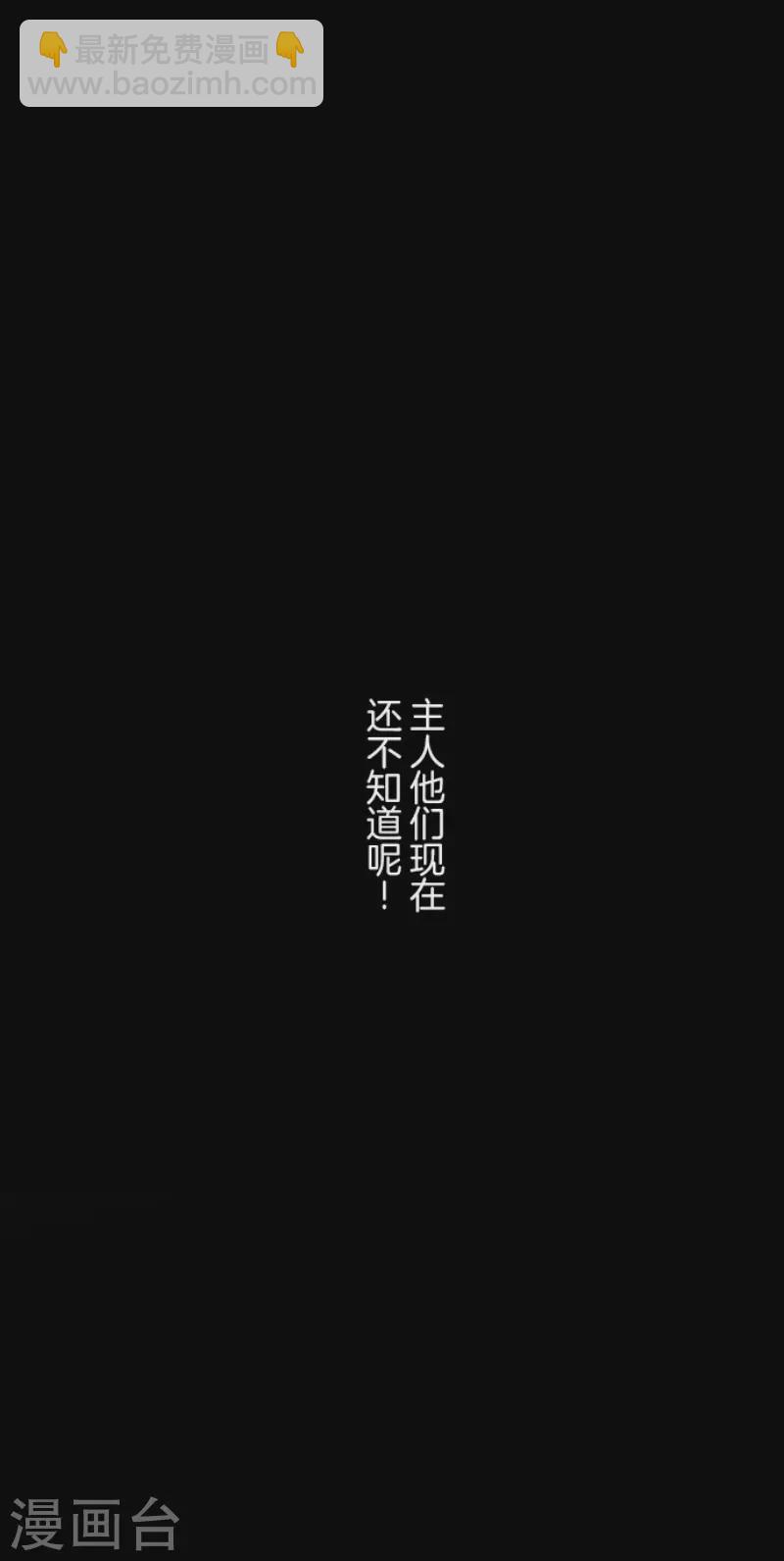 第162话 大家的决心-第163话