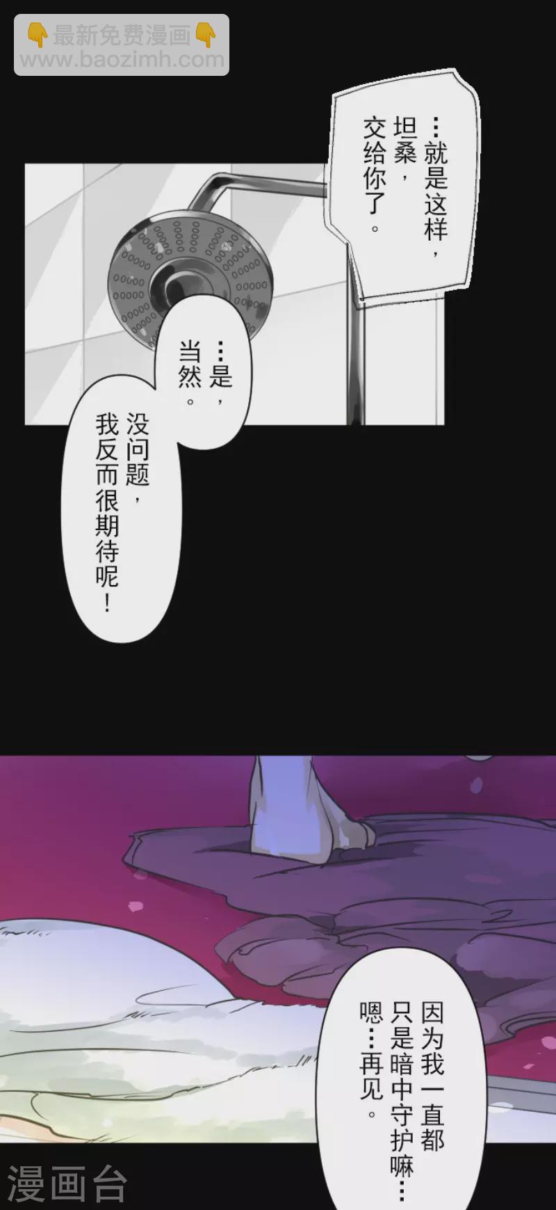 第162话 大家的决心-第163话