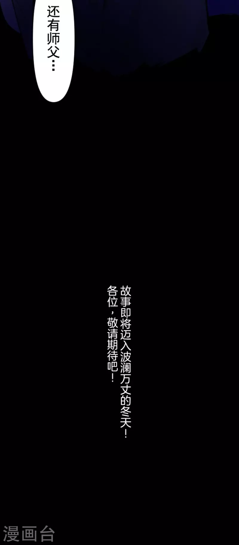 第162话 大家的决心-第163话
