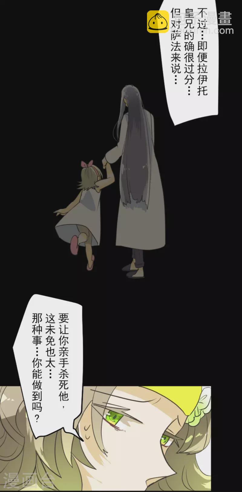 第162话 大家的决心-第163话