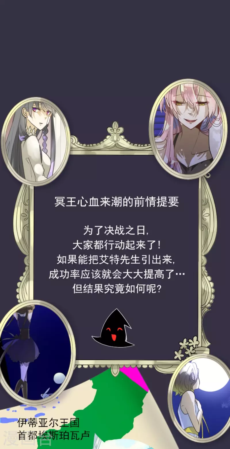 第164话 诱敌计划(1/2)-第165话