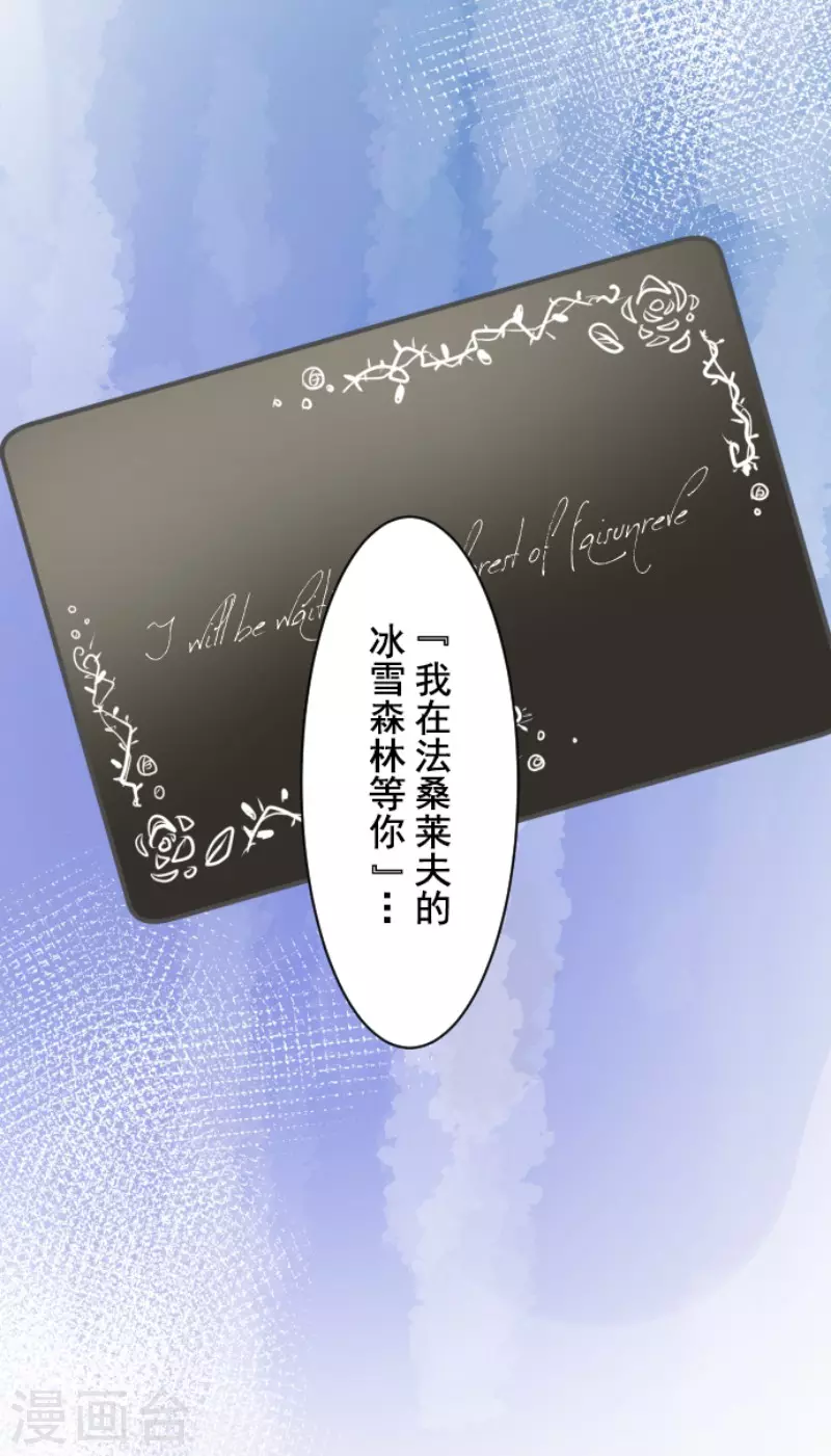 第164话 诱敌计划(1/2)-第165话