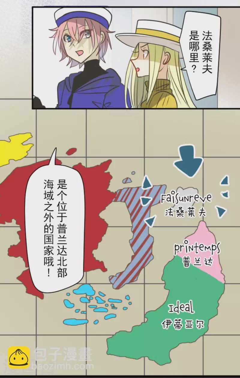 第164话 诱敌计划(1/2)-第165话