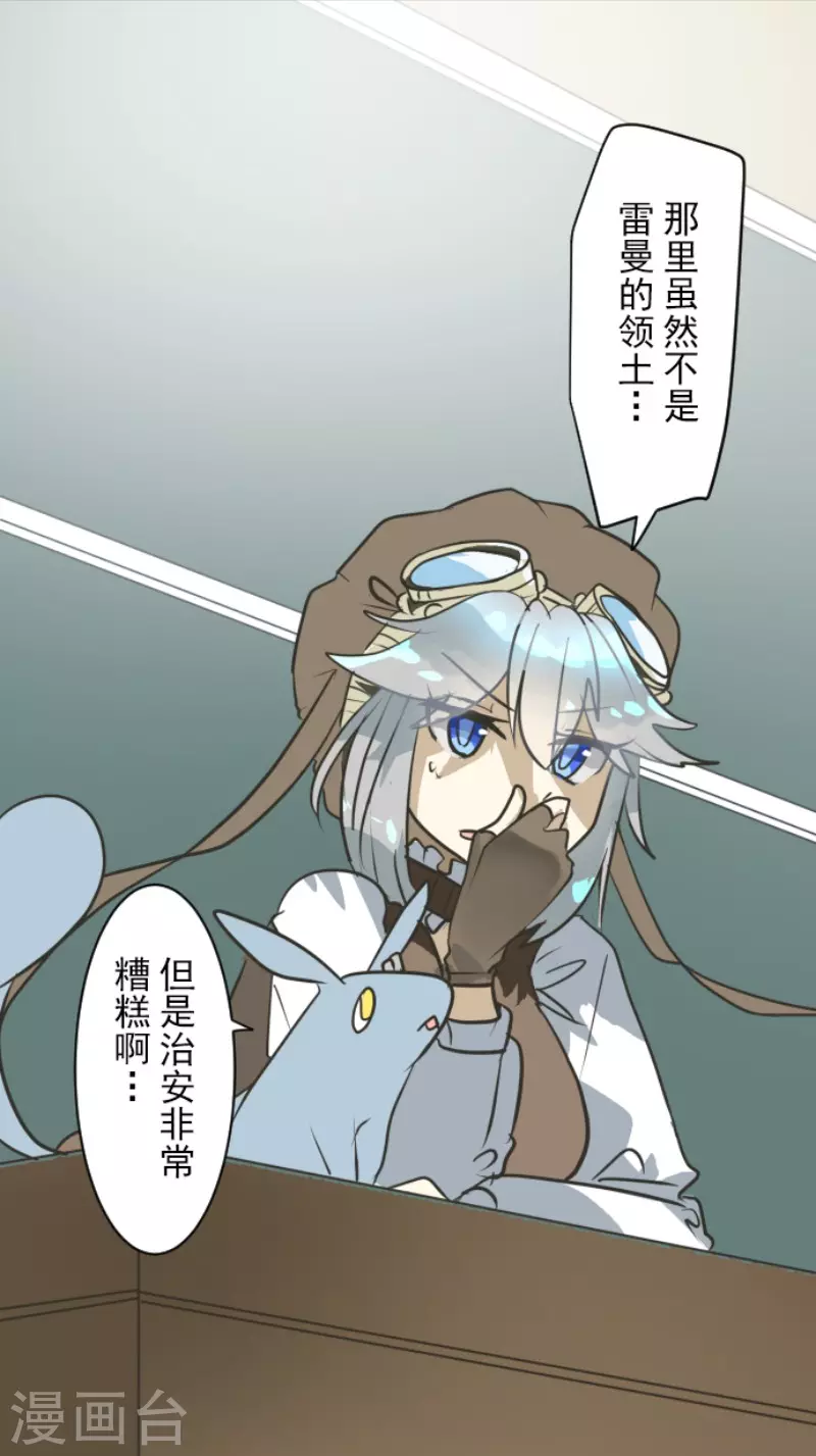 第164话 诱敌计划(1/2)-第165话