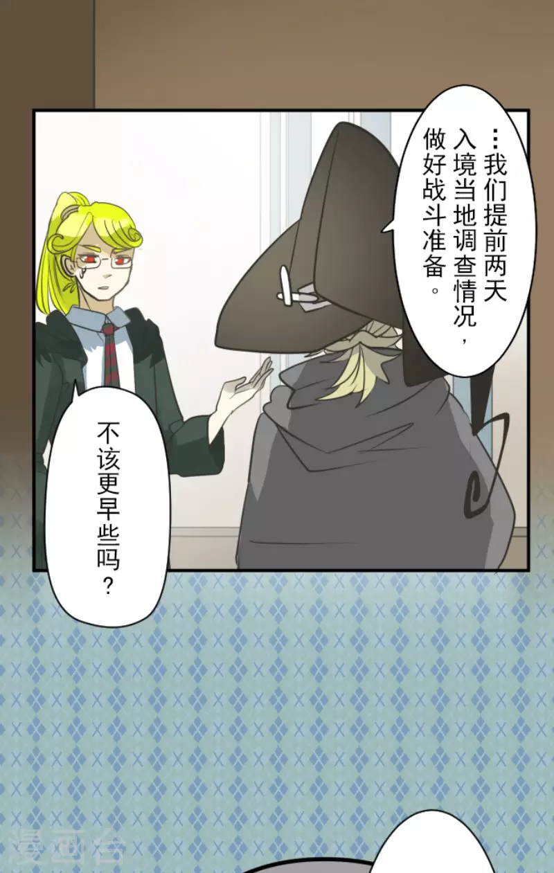 第164话 诱敌计划(1/2)-第165话
