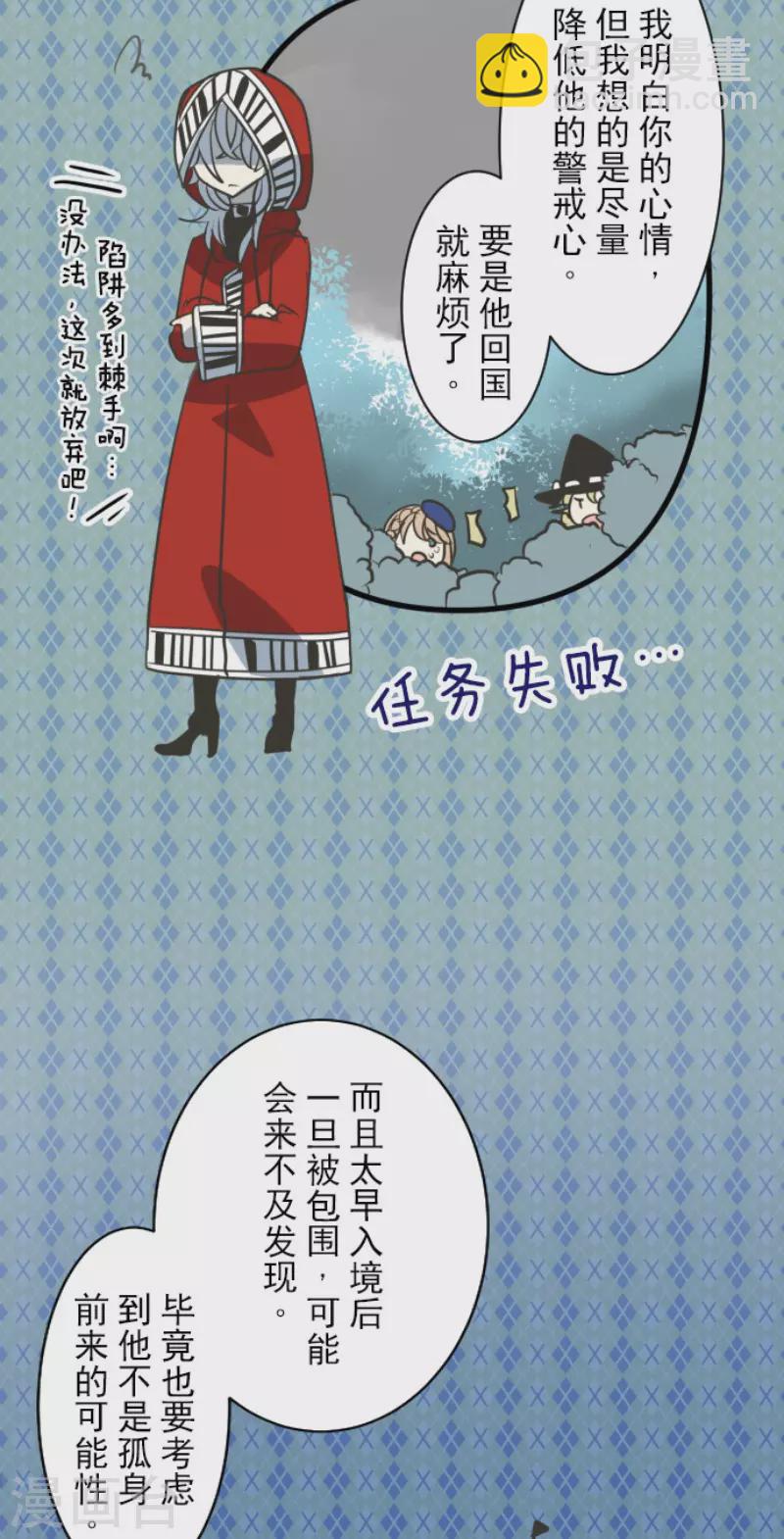 第164话 诱敌计划(1/2)-第165话