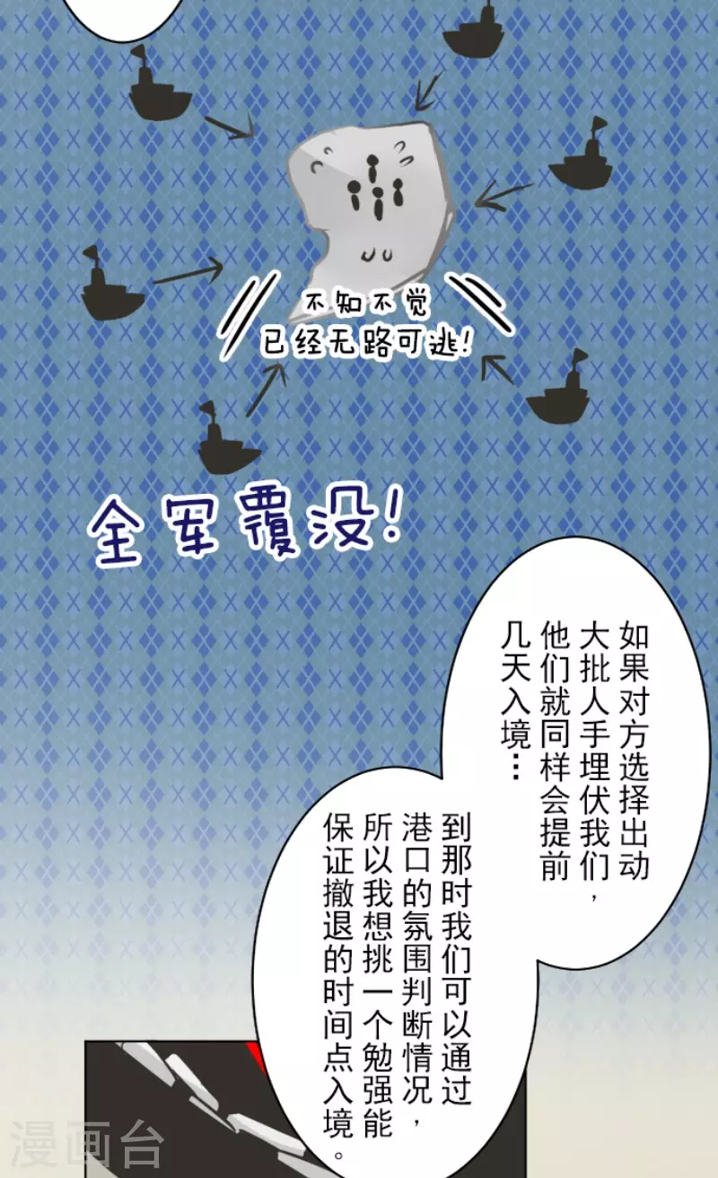 第164话 诱敌计划(1/2)-第165话