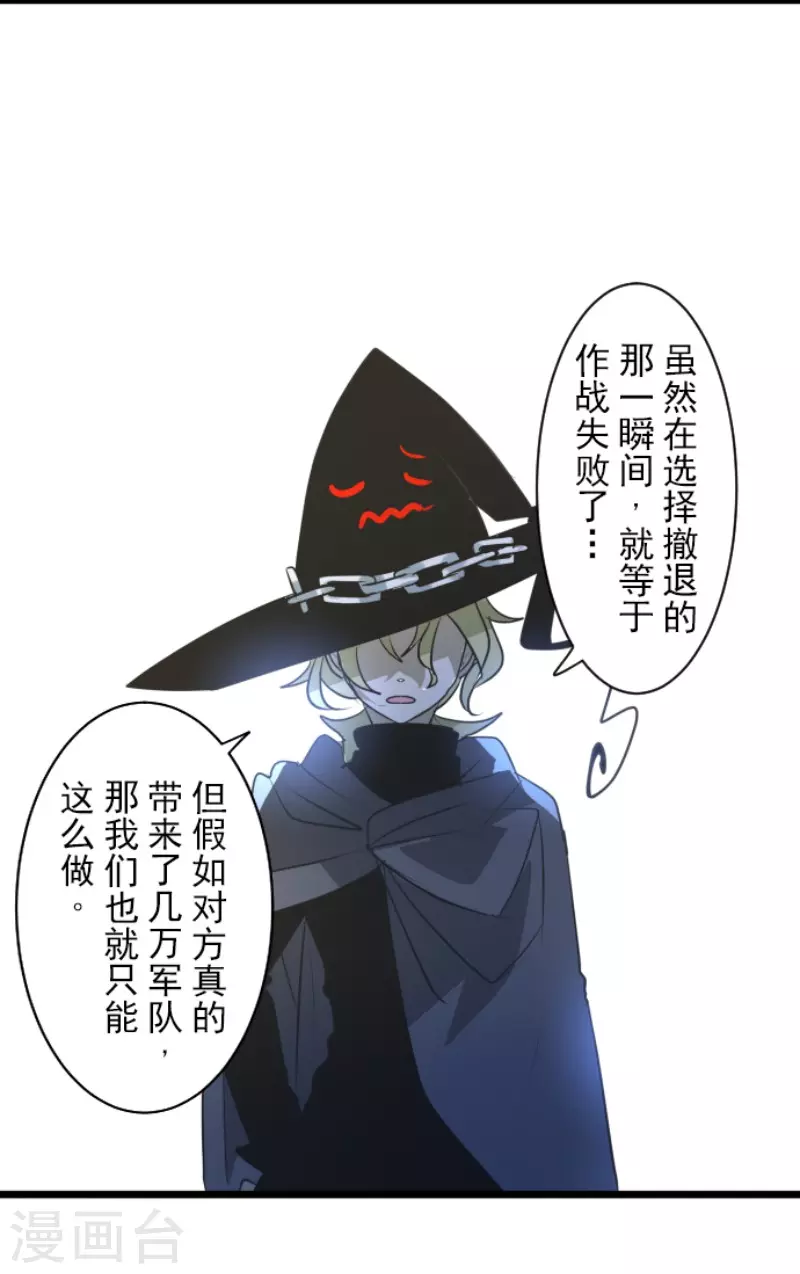 第164话 诱敌计划(1/2)-第165话