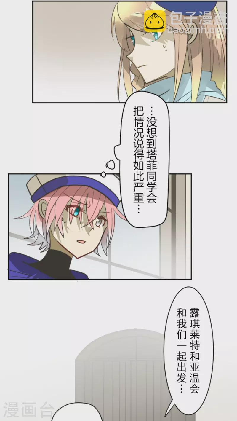 第164话 诱敌计划(1/2)-第165话