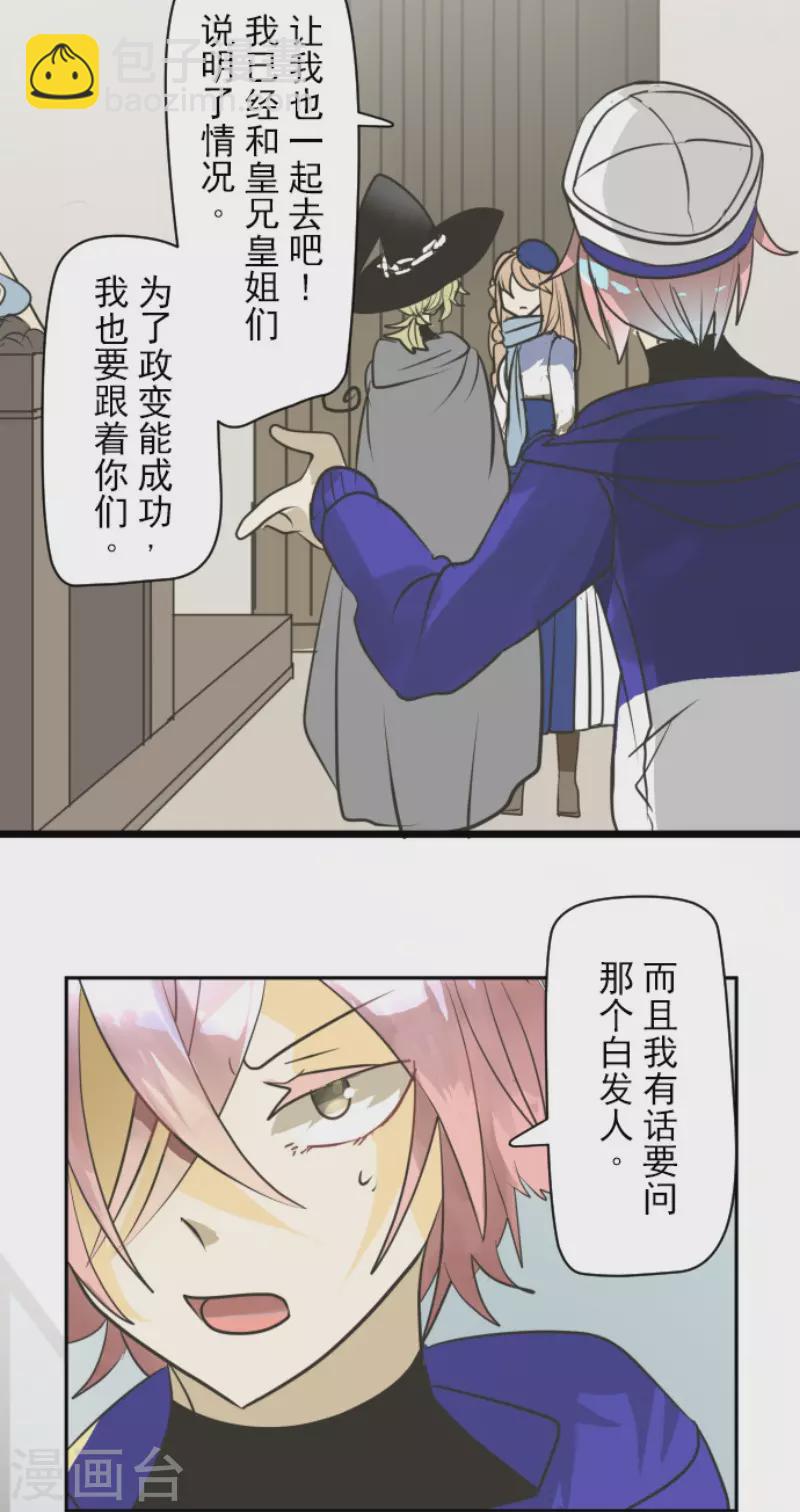 第164话 诱敌计划(1/2)-第165话