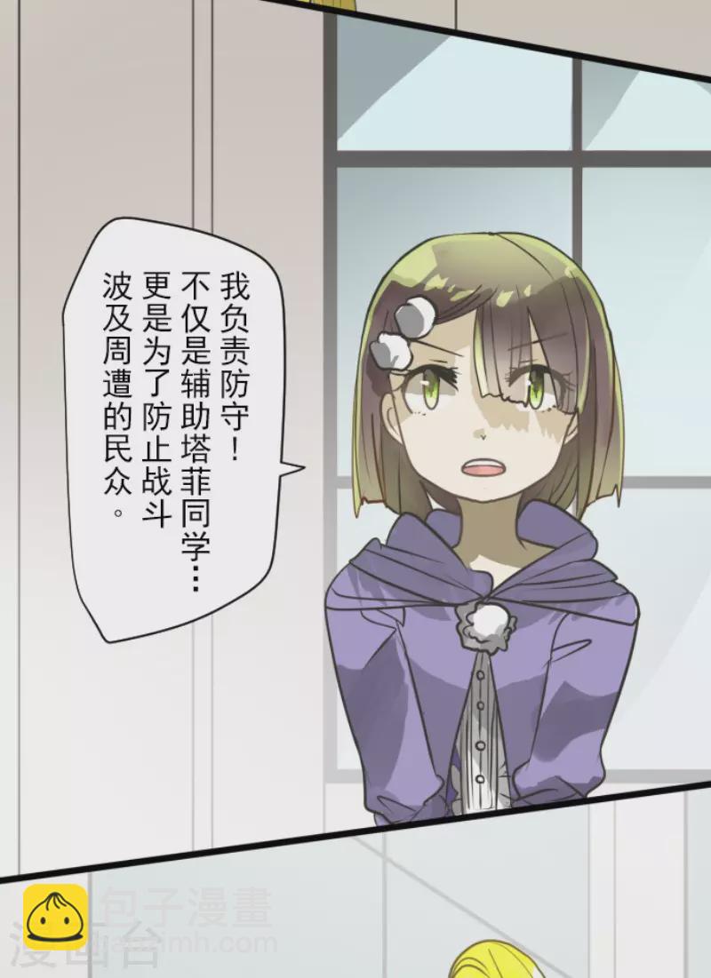 第164话 诱敌计划(1/2)-第165话