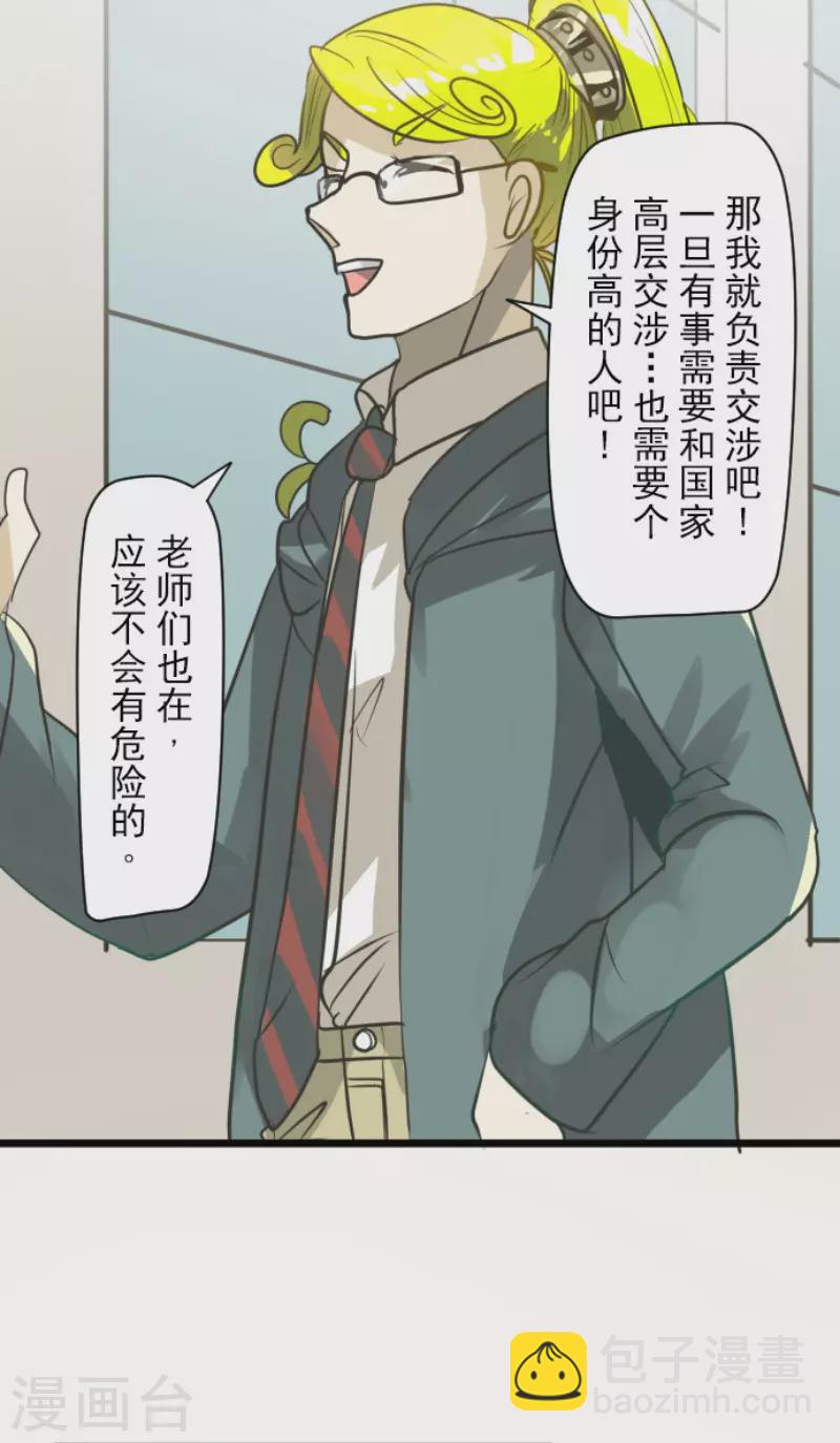 第164话 诱敌计划(1/2)-第165话