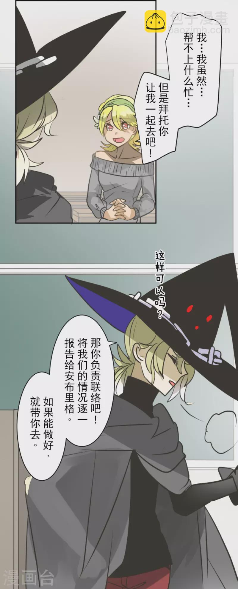 第164话 诱敌计划(1/2)-第165话