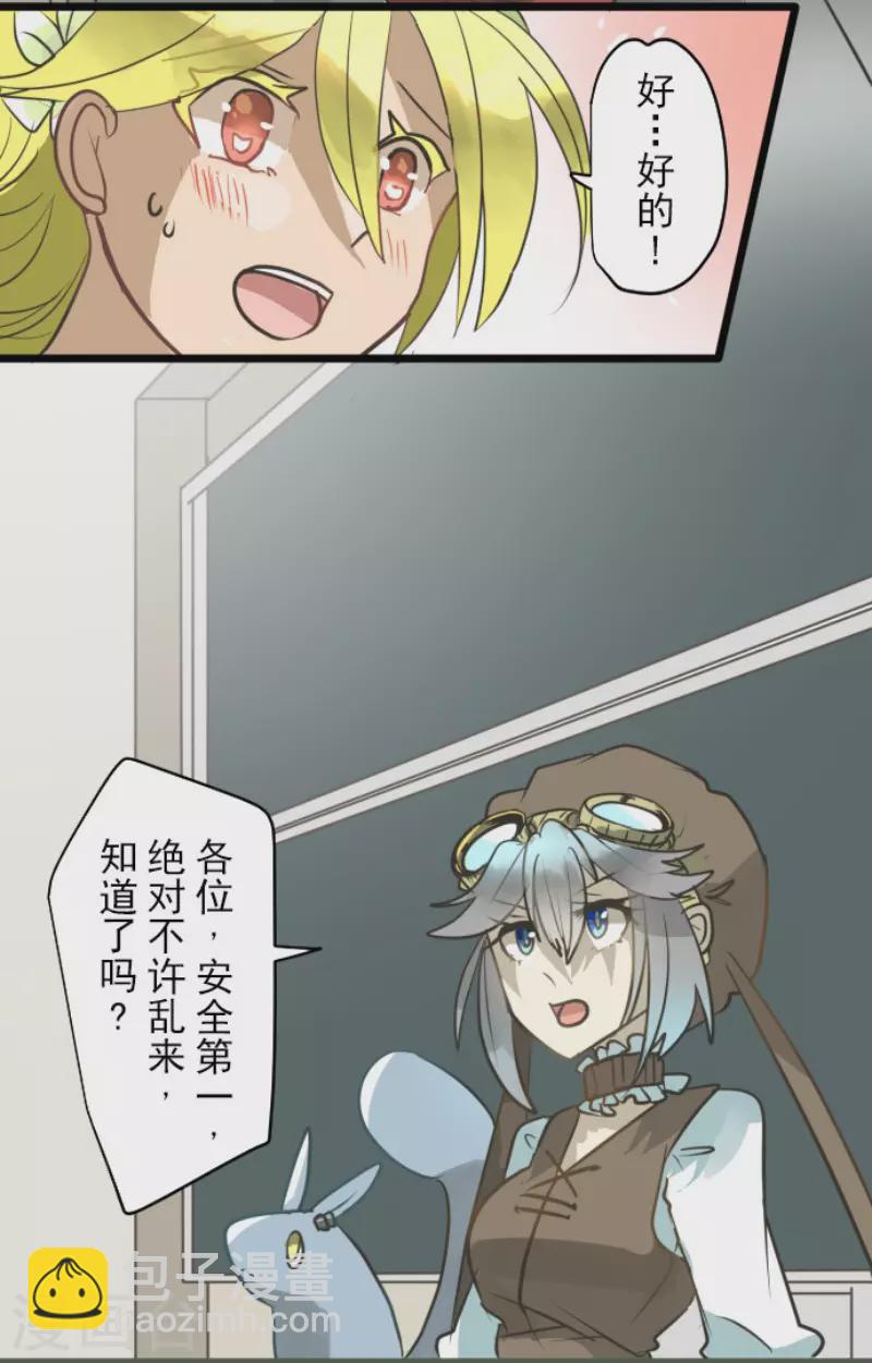 第164话 诱敌计划(1/2)-第165话