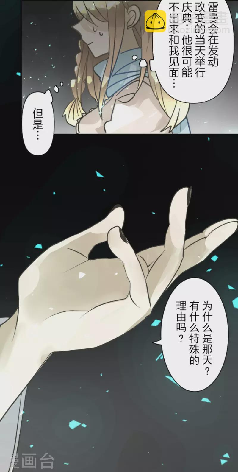 第164话 诱敌计划(1/2)-第165话