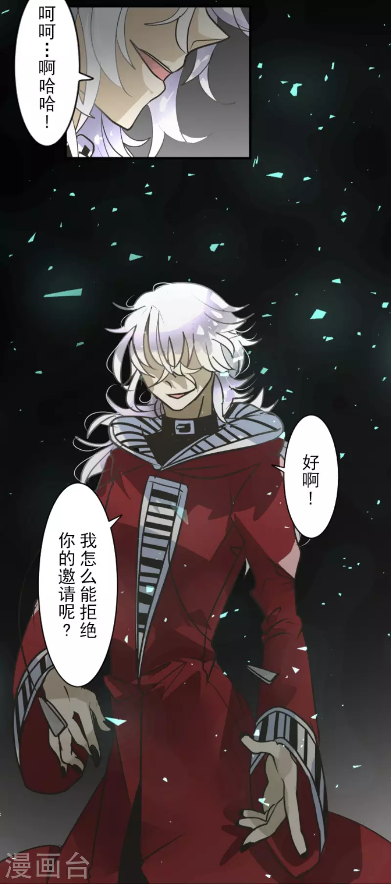 第164话 诱敌计划(1/2)-第165话