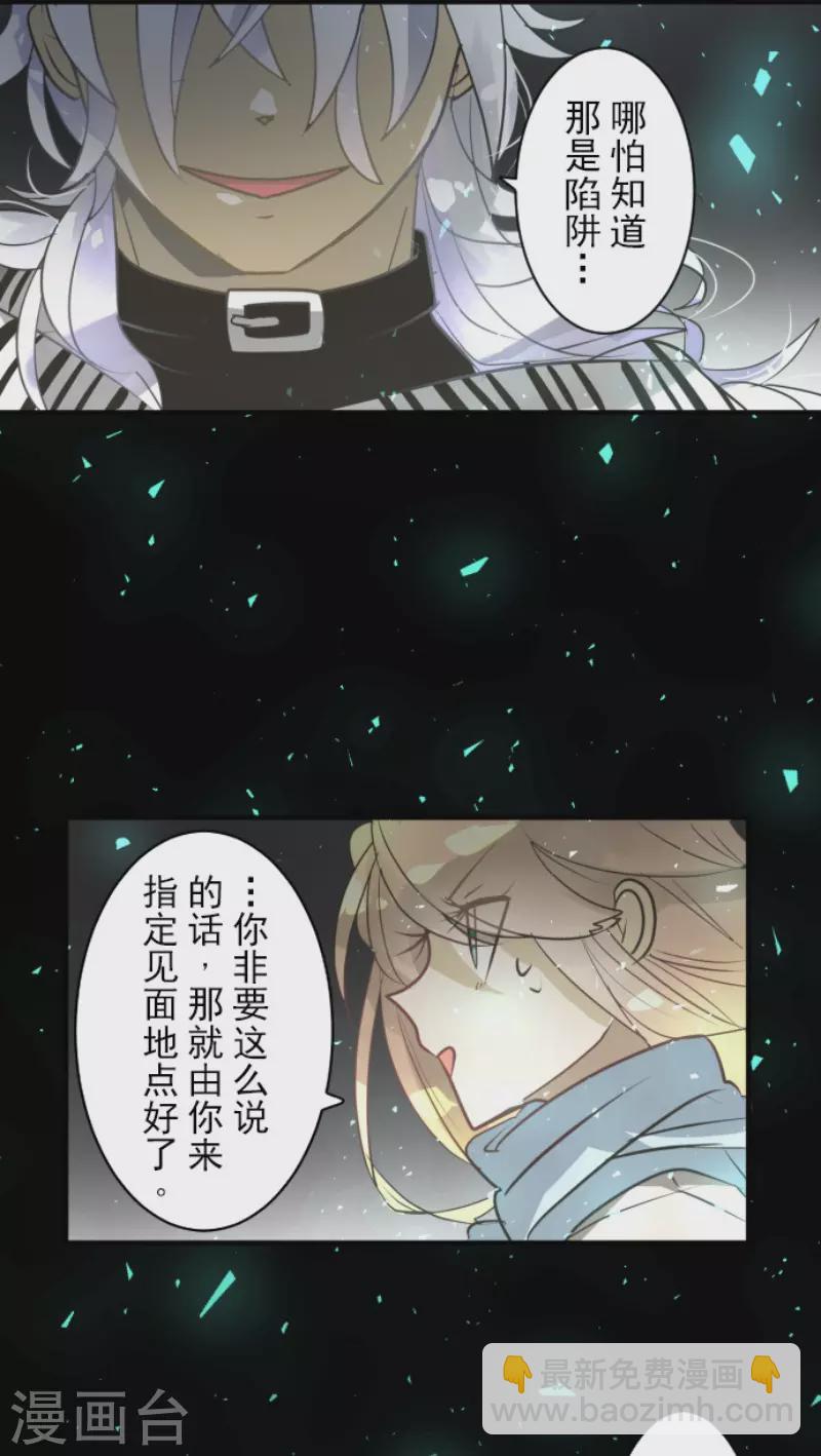 第164话 诱敌计划(1/2)-第165话