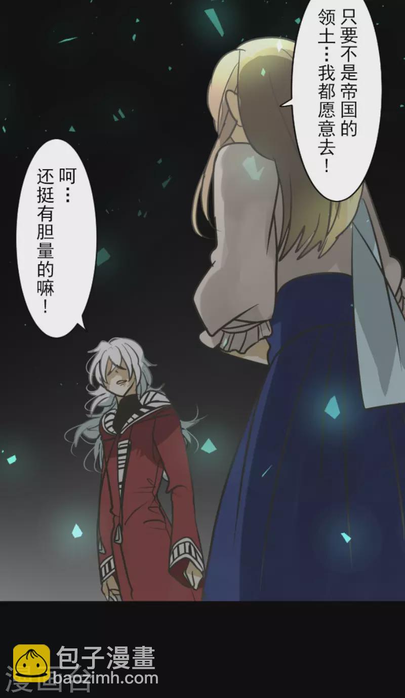第164话 诱敌计划(1/2)-第165话