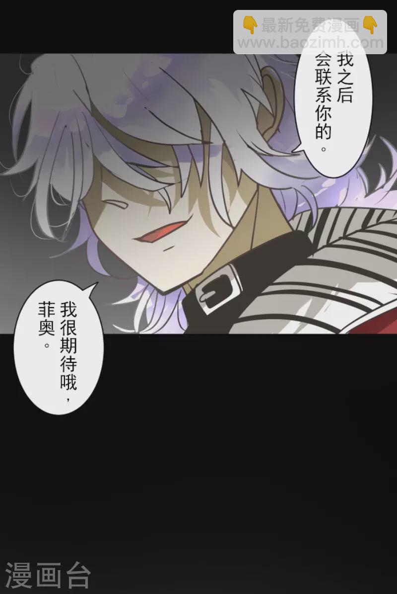 第164话 诱敌计划(1/2)-第165话