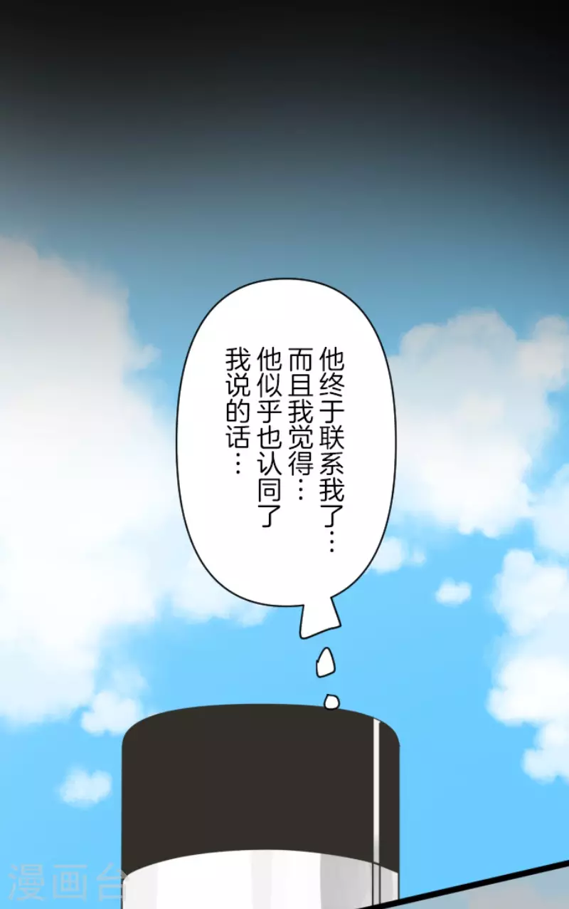 第164话 诱敌计划(1/2)-第165话