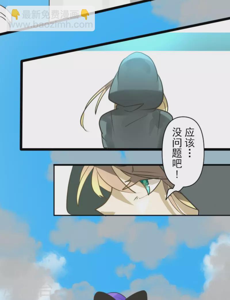 第164话 诱敌计划(1/2)-第165话