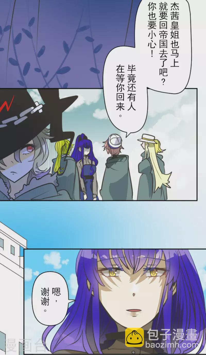 第164话 诱敌计划(1/2)-第165话