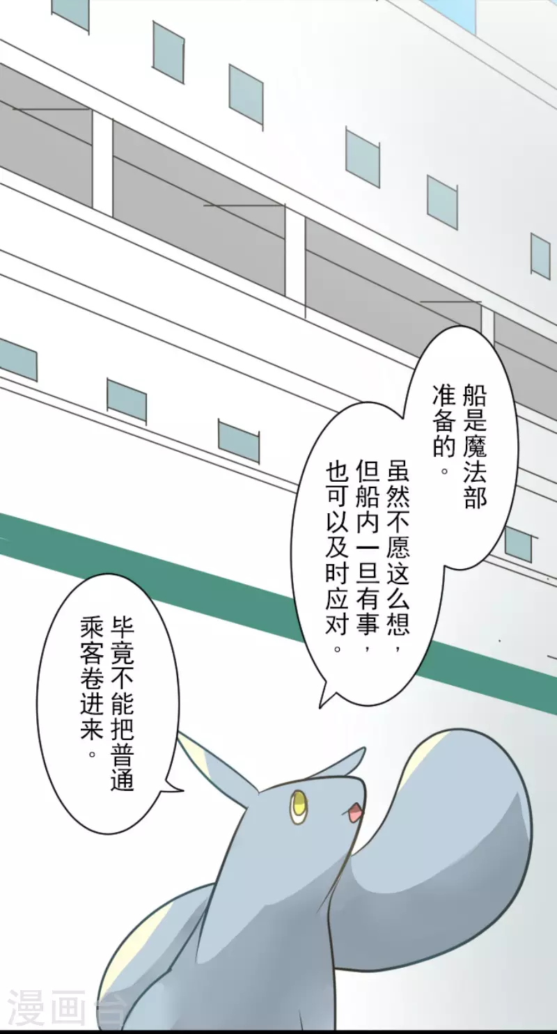 第164话 诱敌计划(1/2)-第165话