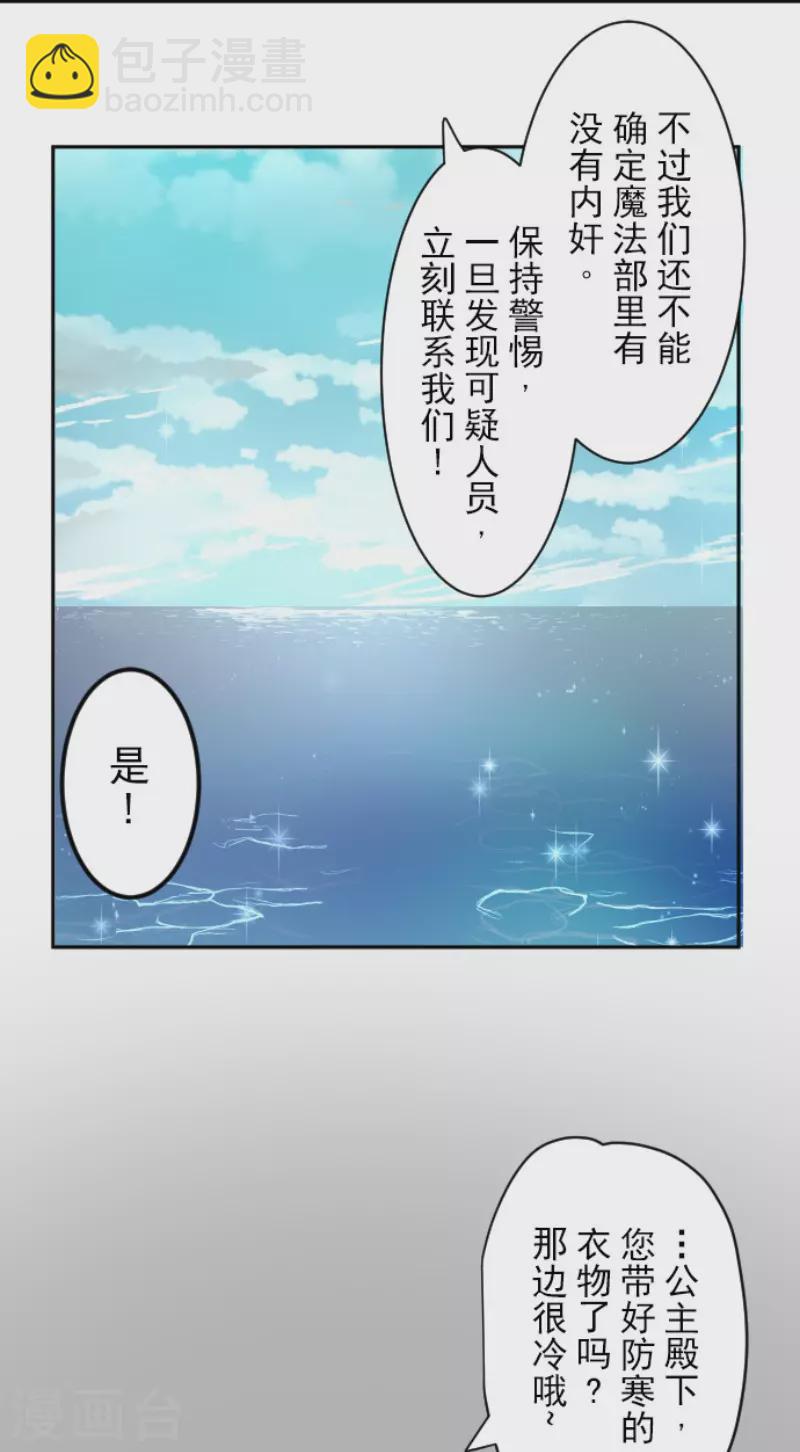 第164话 诱敌计划(1/2)-第165话