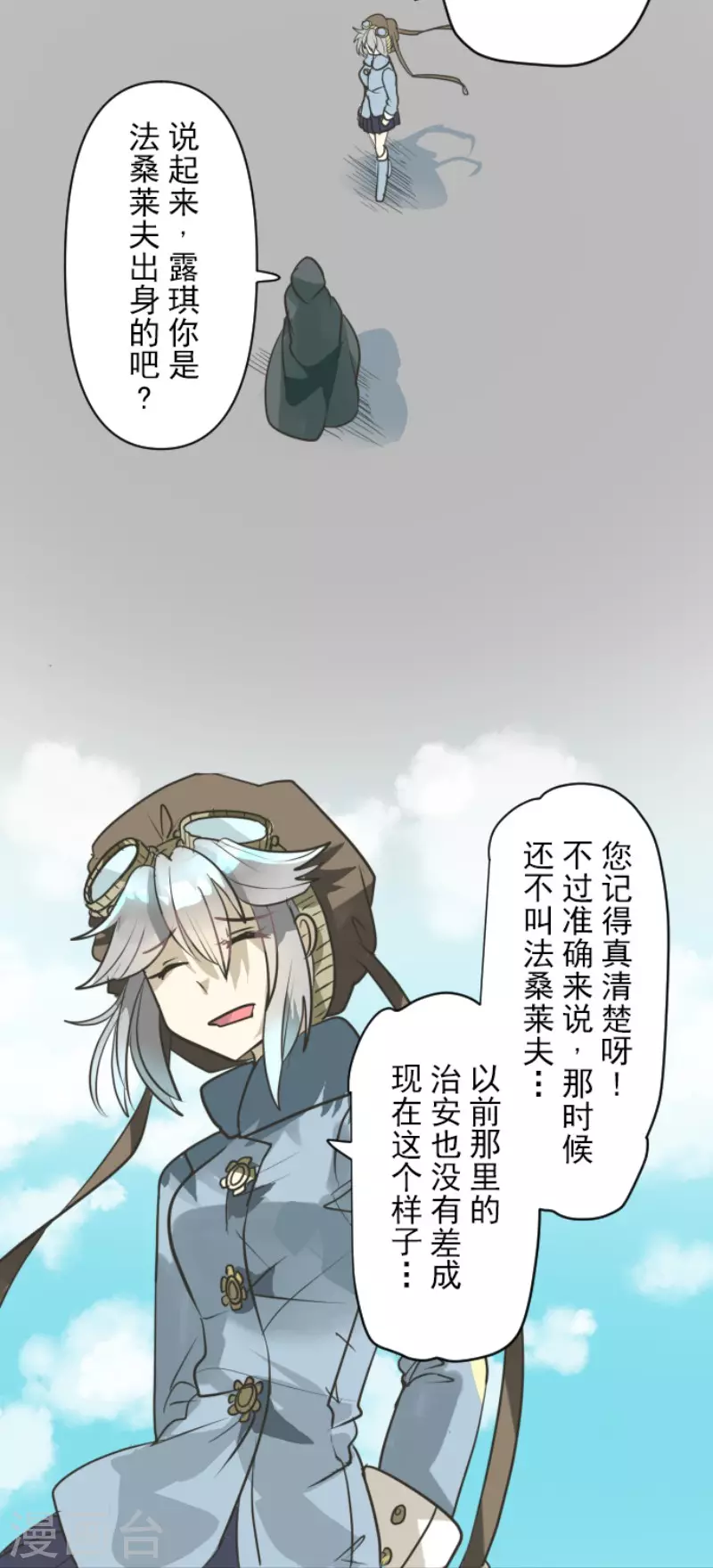 第164话 诱敌计划(1/2)-第165话