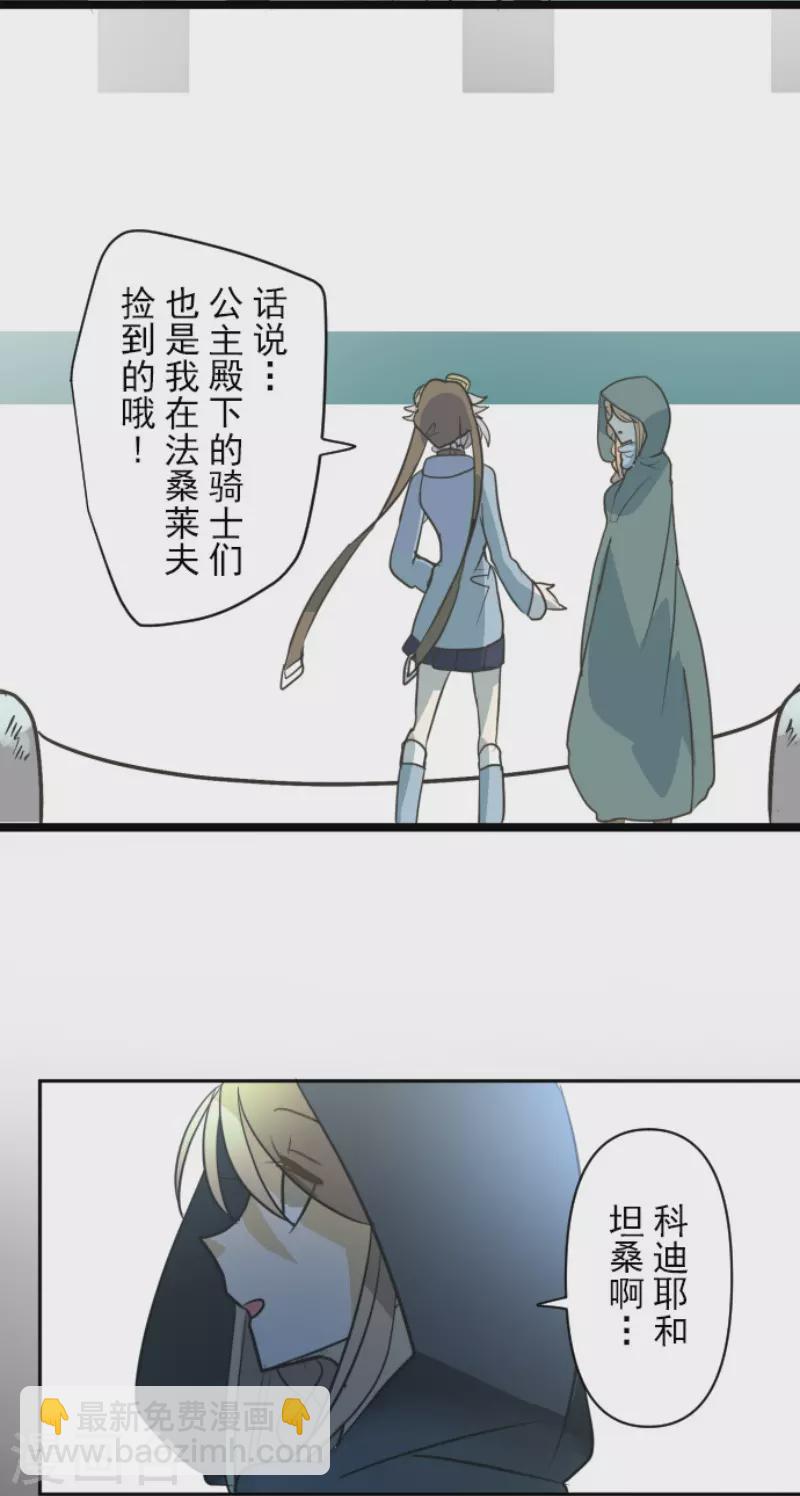 第164话 诱敌计划(1/2)-第165话