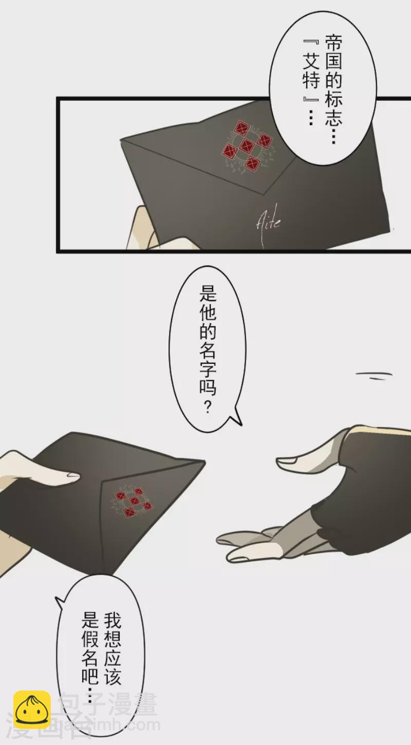 第164话 诱敌计划(1/2)-第165话