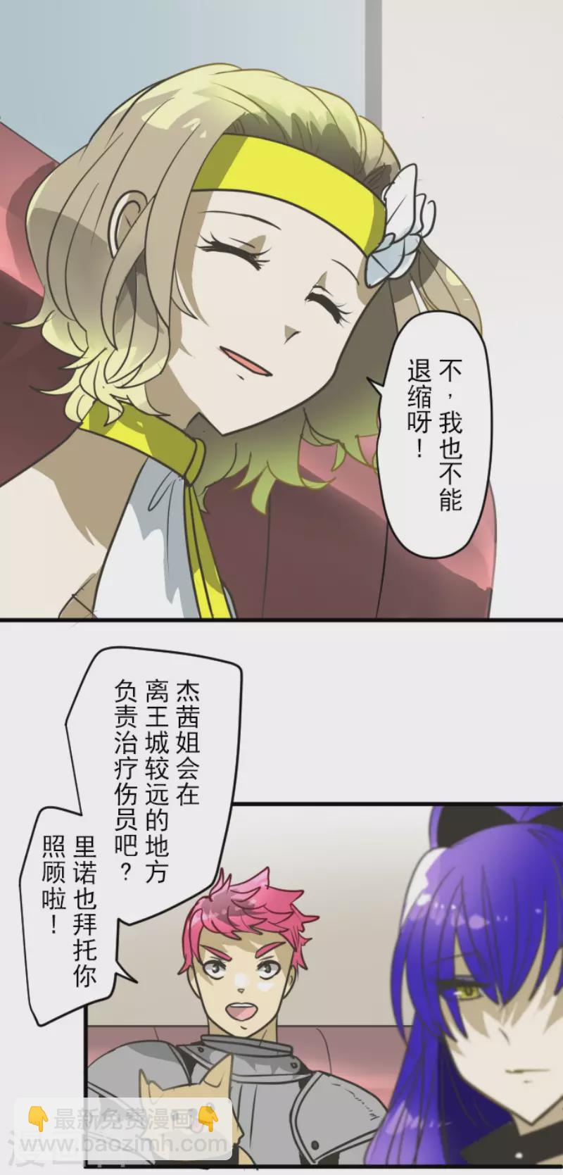 第166话 四分五裂(1/2)-第167话