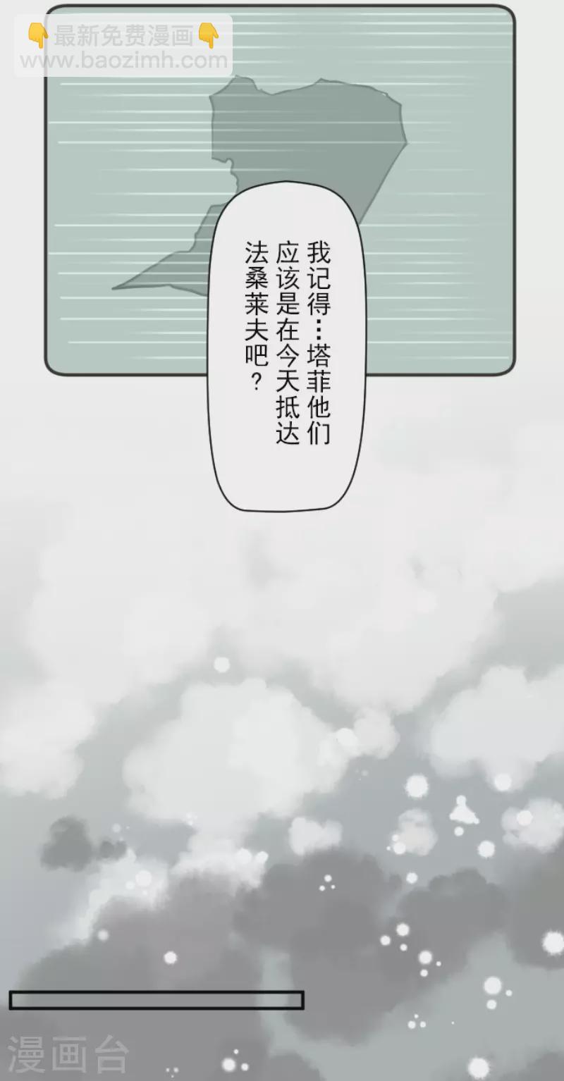 第166话 四分五裂(1/2)-第167话