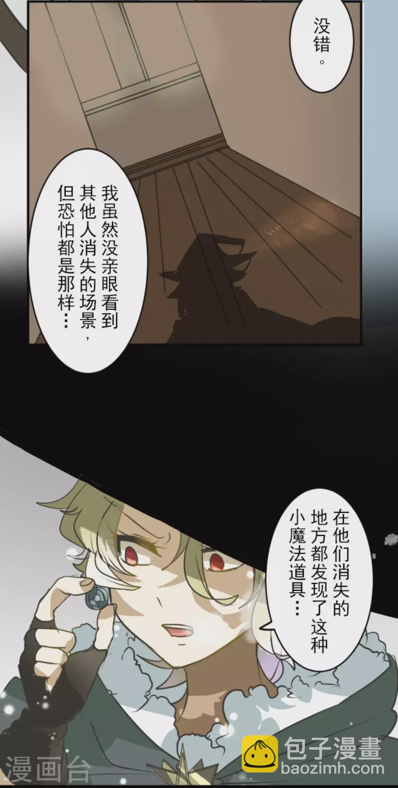 第166话 四分五裂(1/2)-第167话