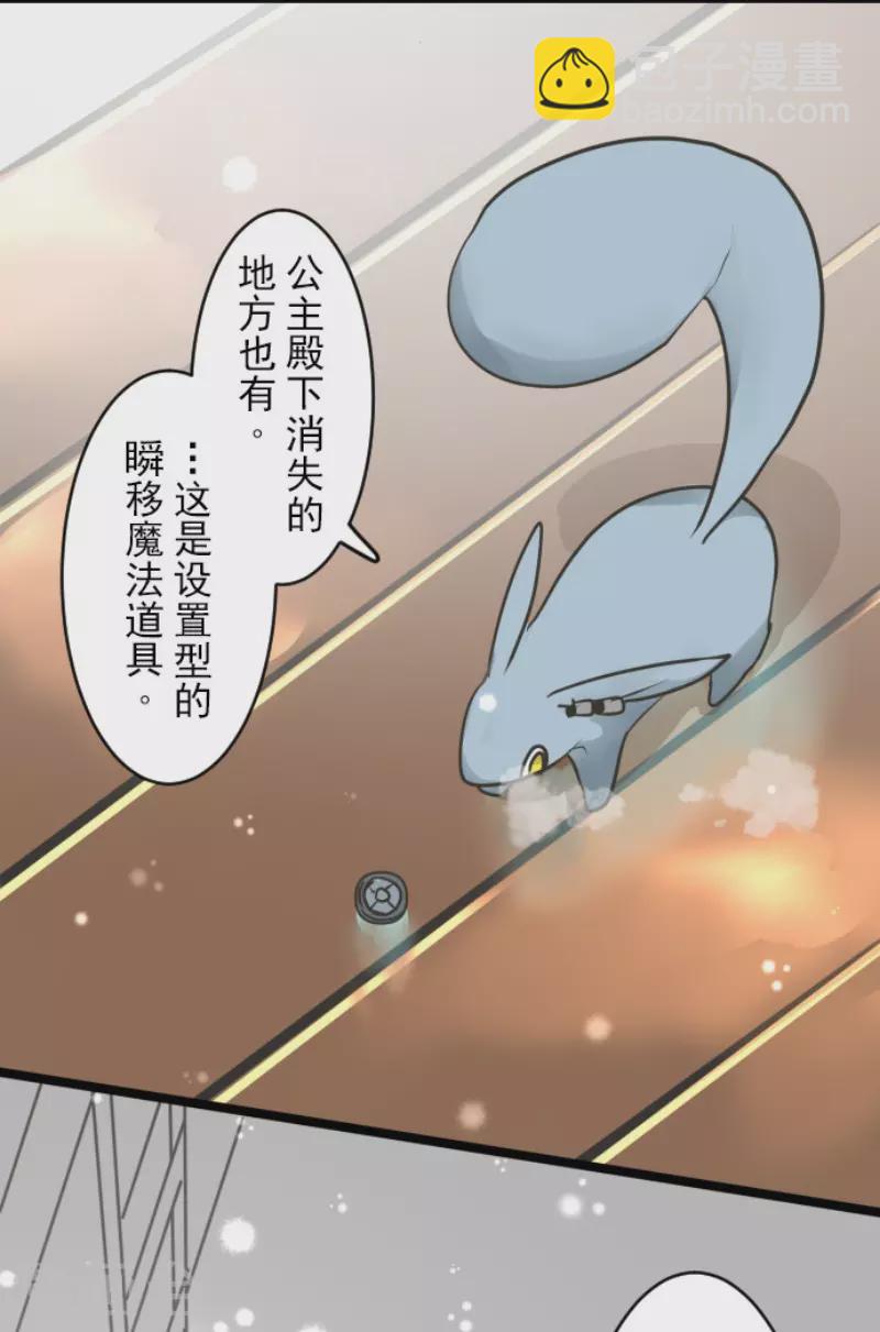 第166话 四分五裂(1/2)-第167话