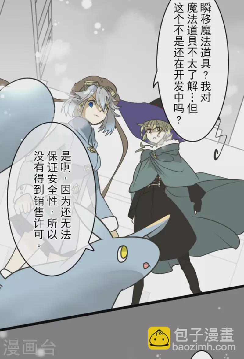 第166话 四分五裂(1/2)-第167话