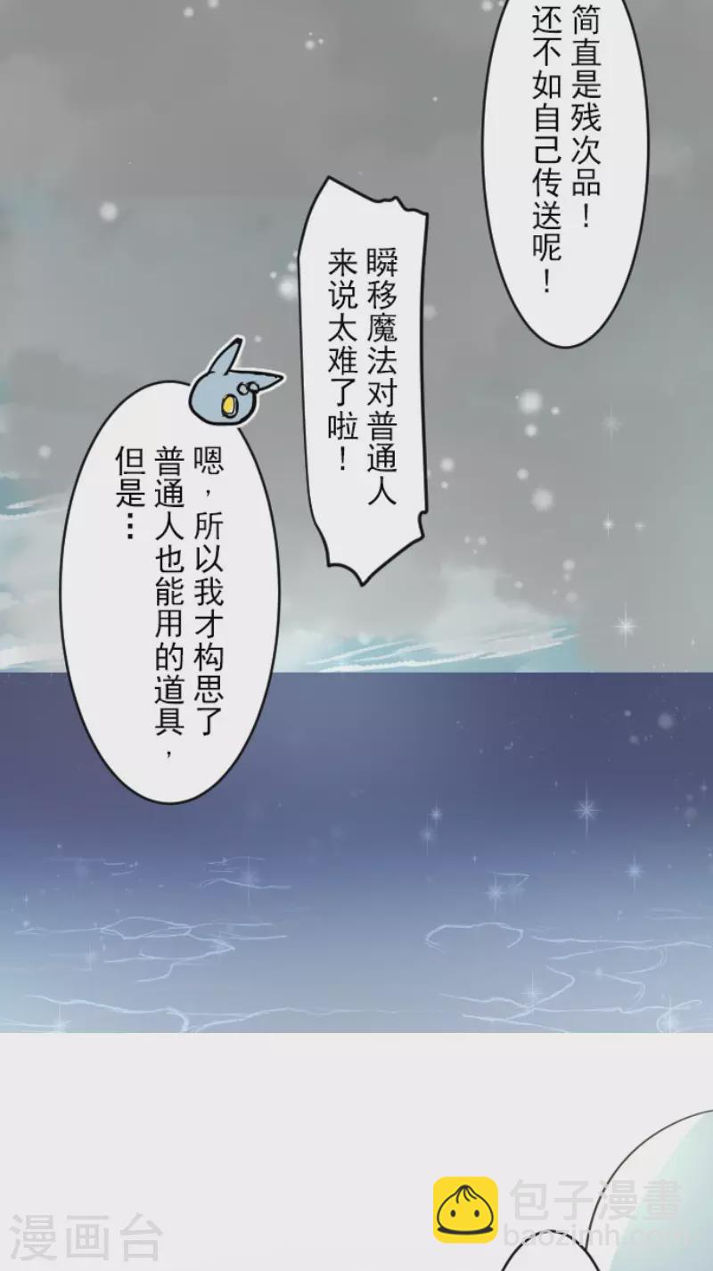 第166话 四分五裂(1/2)-第167话