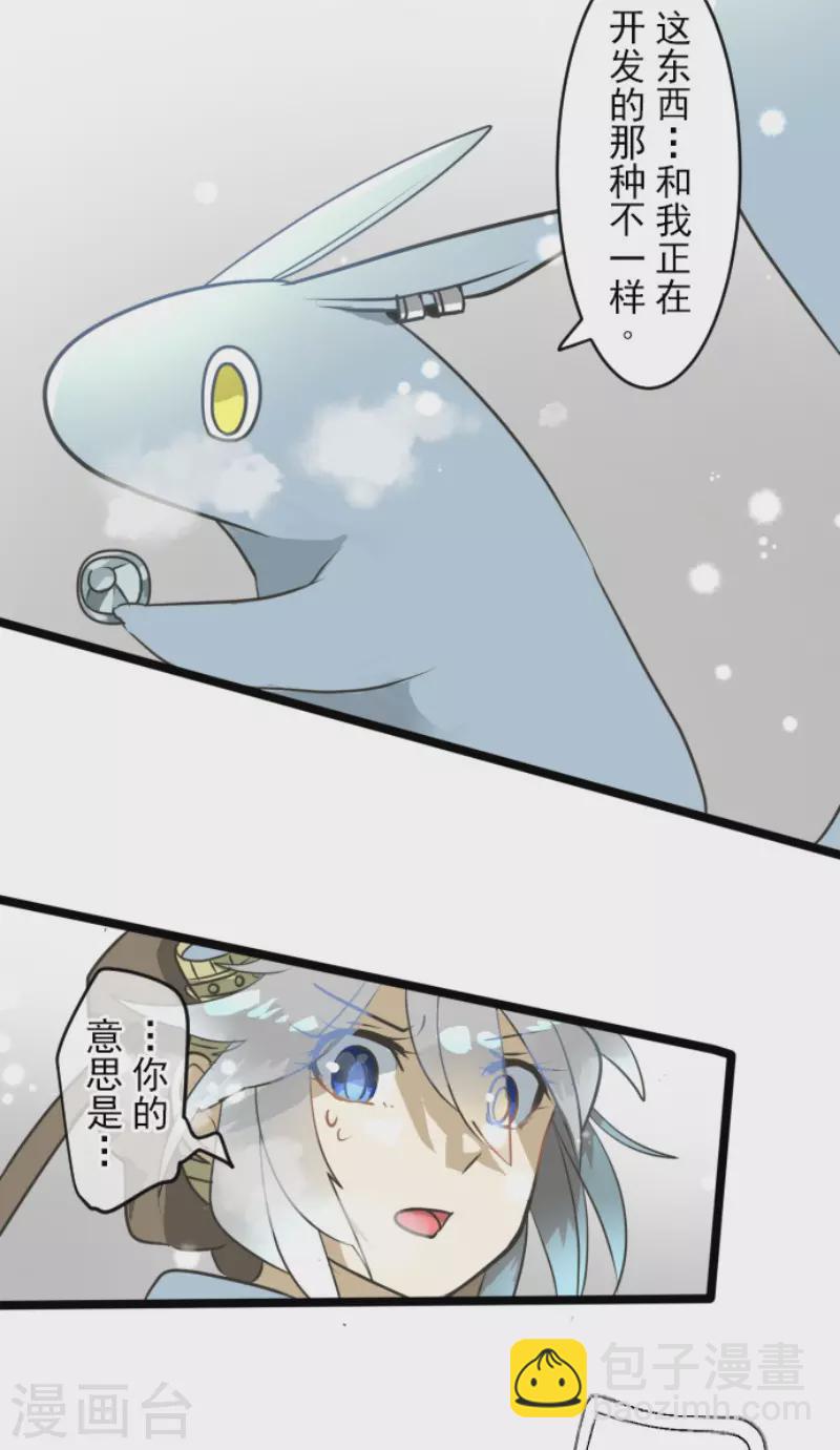 第166话 四分五裂(1/2)-第167话