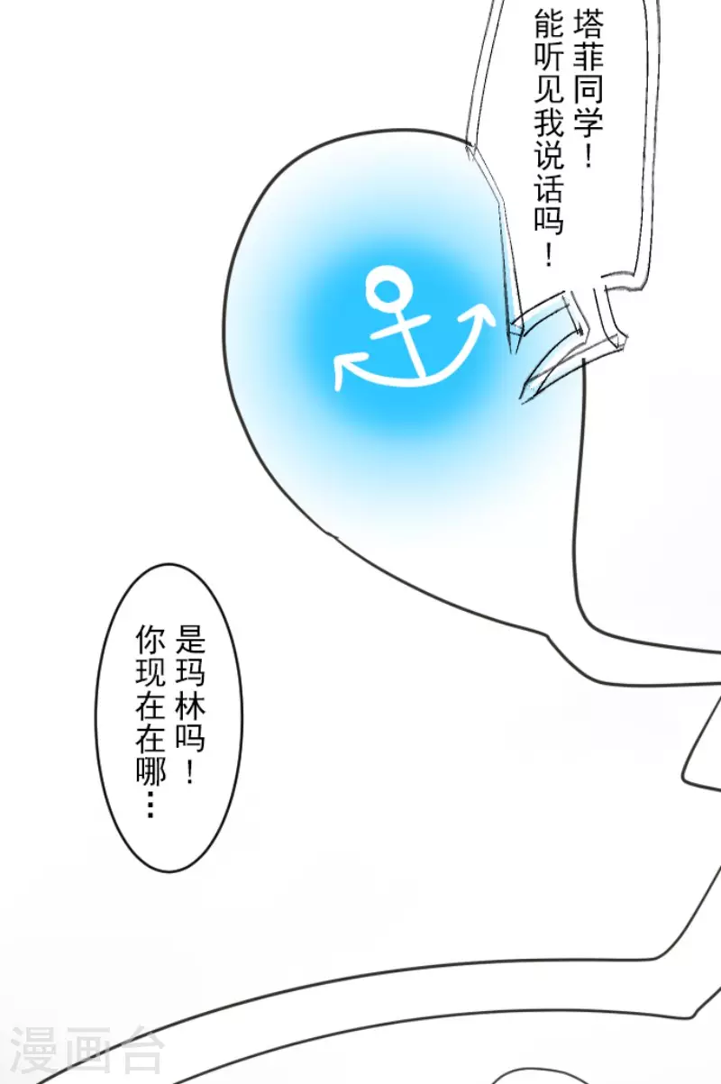 第166话 四分五裂(1/2)-第167话
