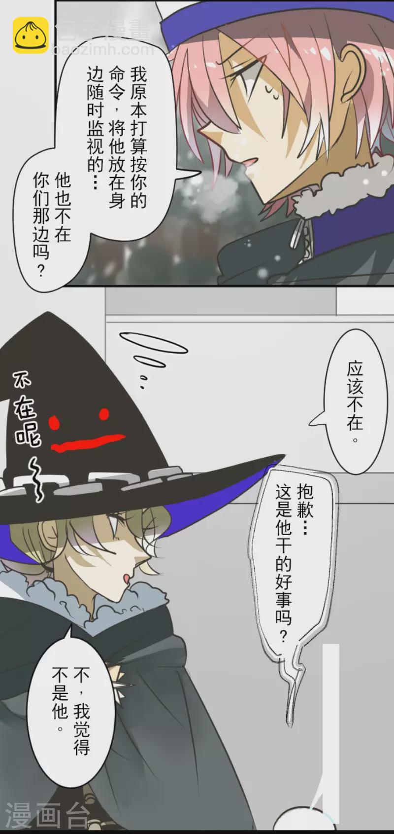第166话 四分五裂(1/2)-第167话