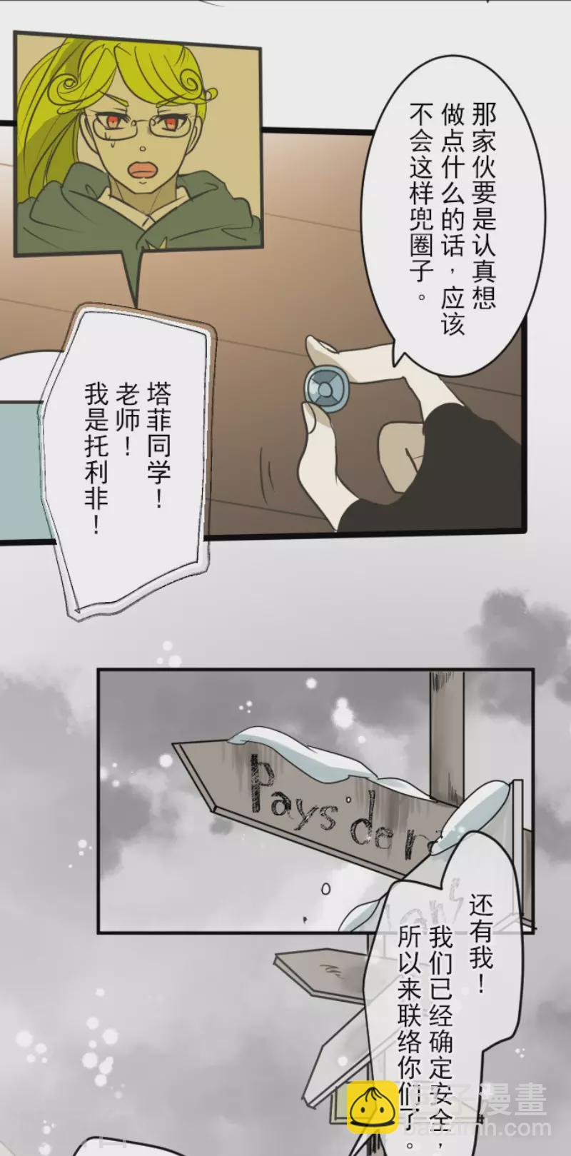 第166话 四分五裂(1/2)-第167话