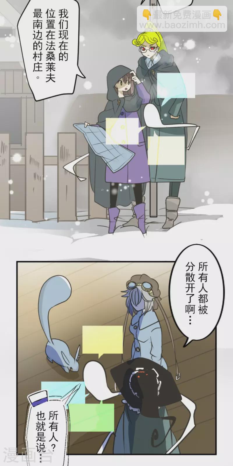 第166话 四分五裂(1/2)-第167话