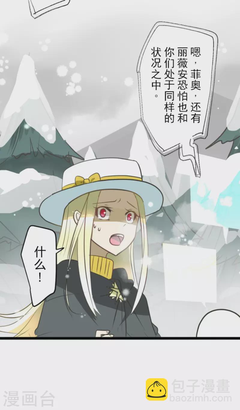 第166话 四分五裂(1/2)-第167话