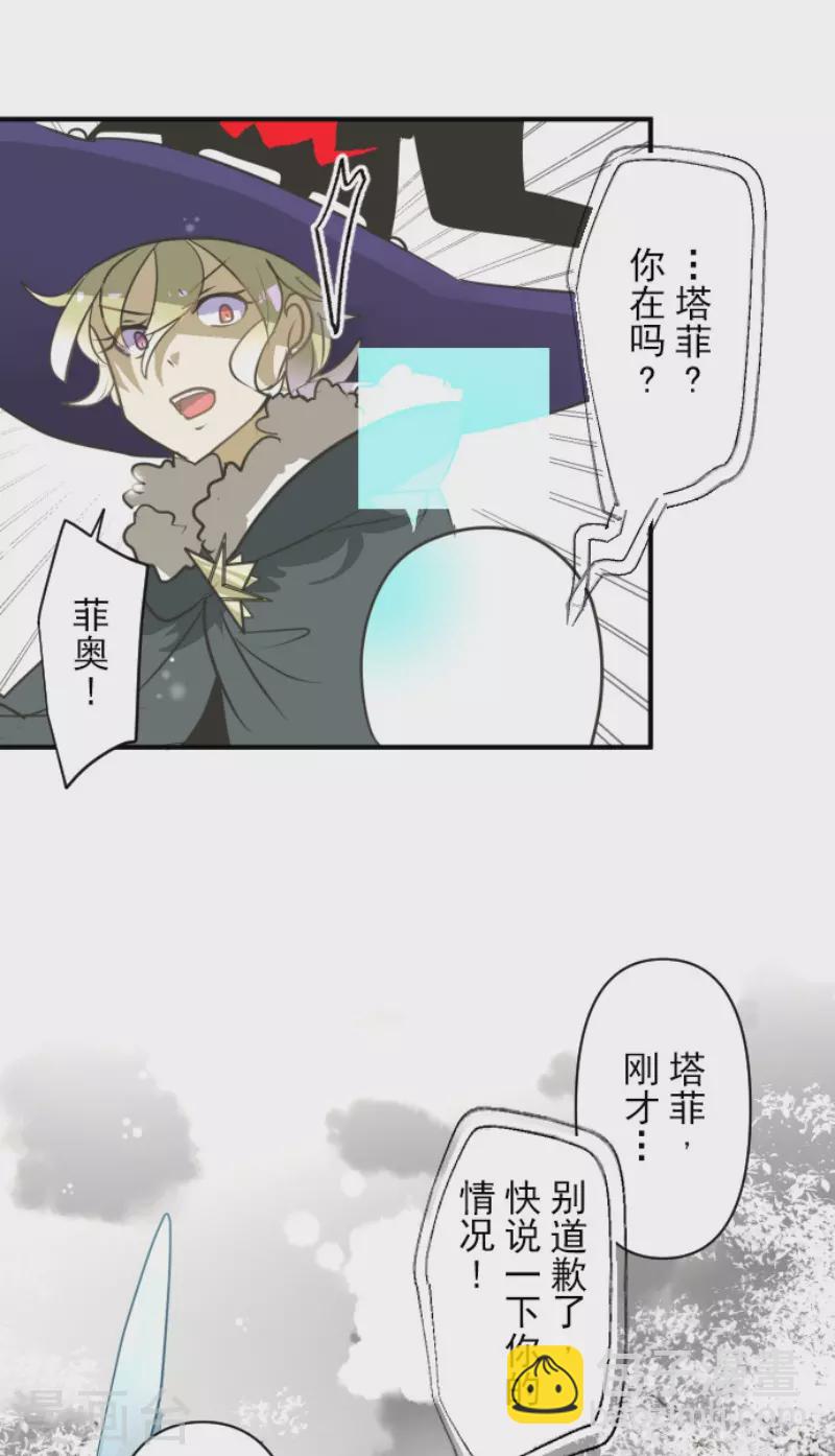 第166话 四分五裂(1/2)-第167话