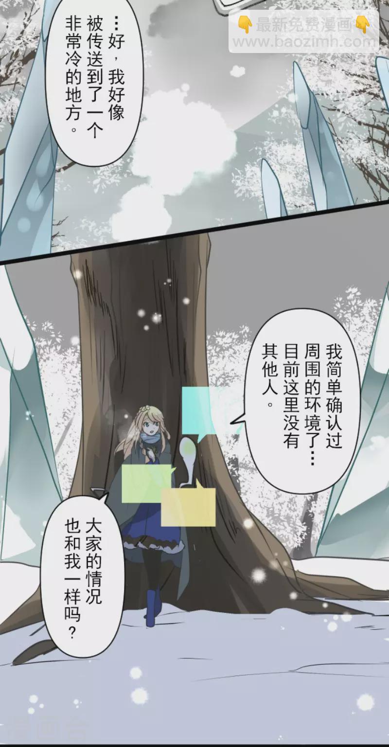 第166话 四分五裂(1/2)-第167话